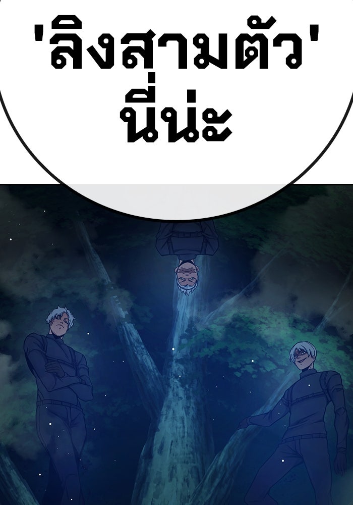 เยาวชนคนคุก - หน้า 102
