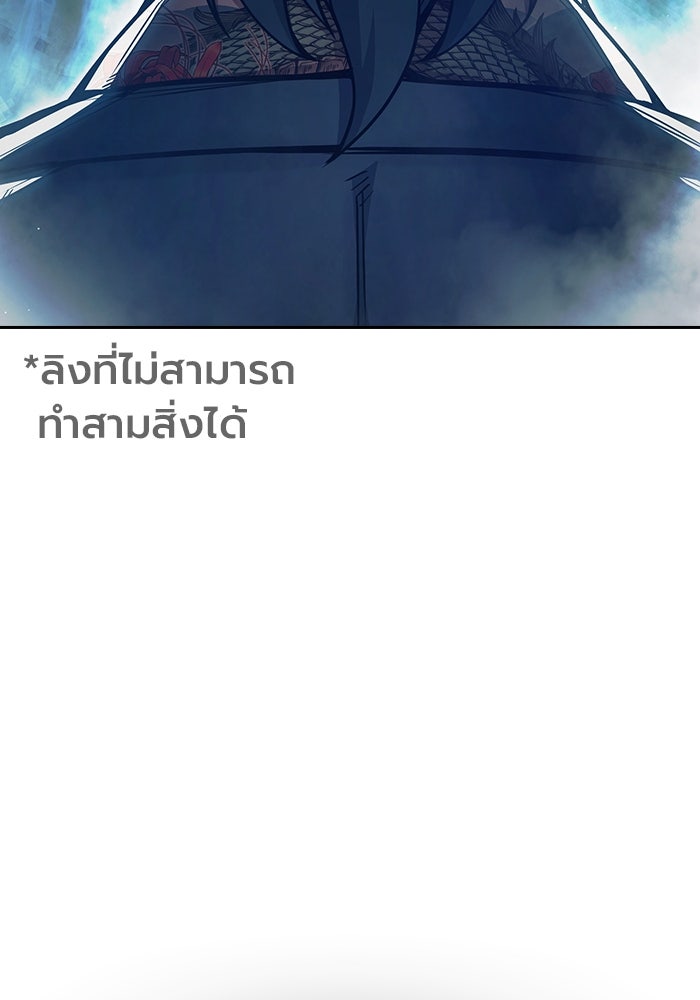 เยาวชนคนคุก - หน้า 104
