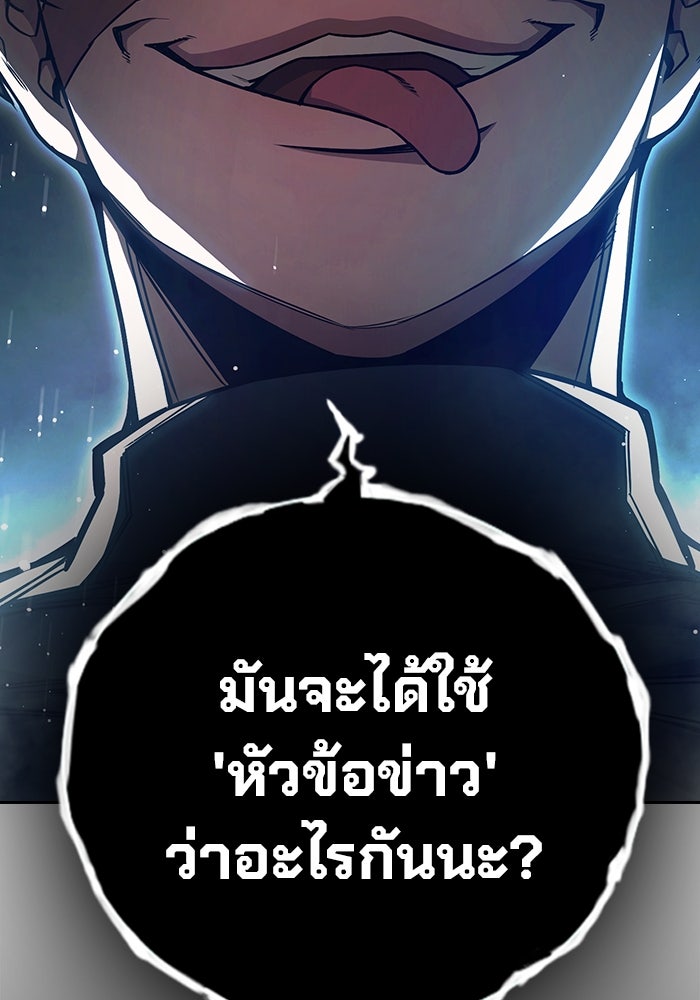เยาวชนคนคุก - หน้า 106