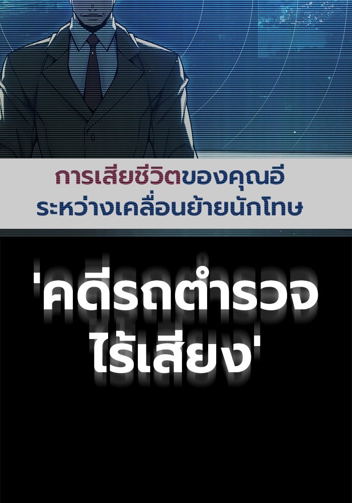เยาวชนคนคุก - หน้า 113