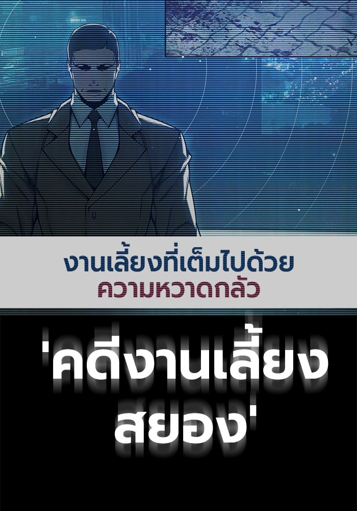เยาวชนคนคุก - หน้า 115