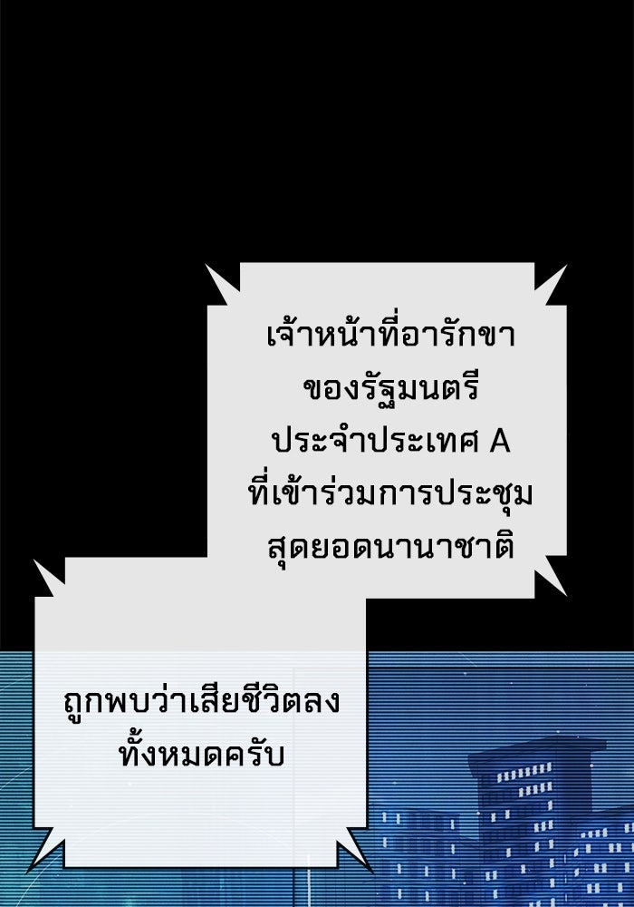 เยาวชนคนคุก - หน้า 116