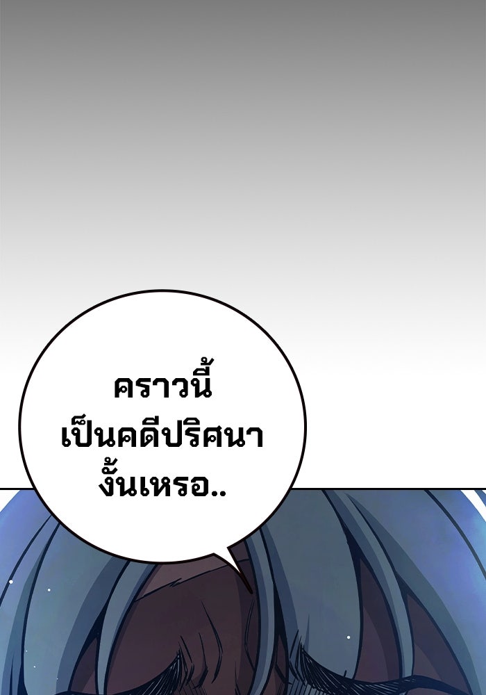 เยาวชนคนคุก - หน้า 123