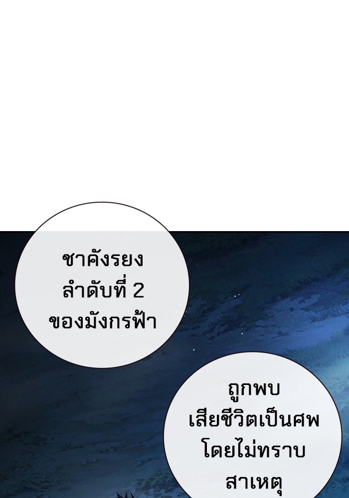 เยาวชนคนคุก - หน้า 125