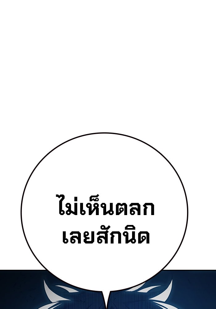 เยาวชนคนคุก - หน้า 132