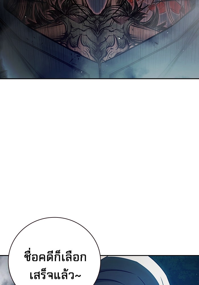 เยาวชนคนคุก - หน้า 134