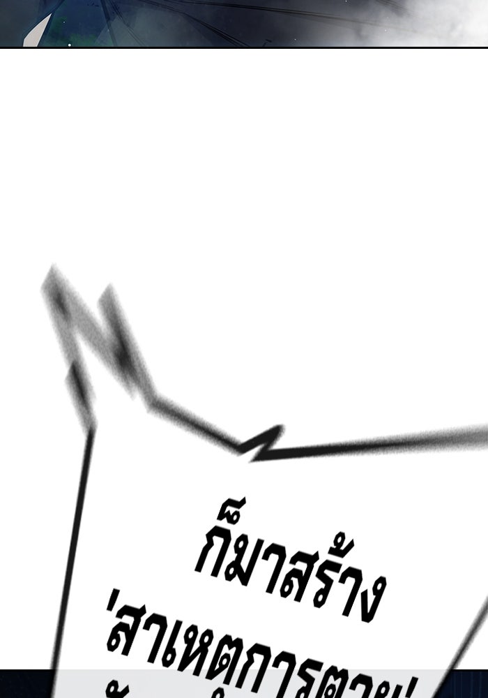 เยาวชนคนคุก - หน้า 136