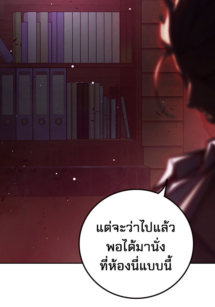 เยาวชนคนคุก - หน้า 14
