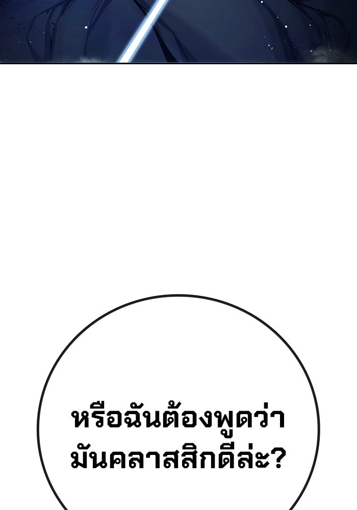 เยาวชนคนคุก - หน้า 151