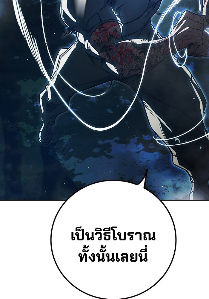 เยาวชนคนคุก - หน้า 157