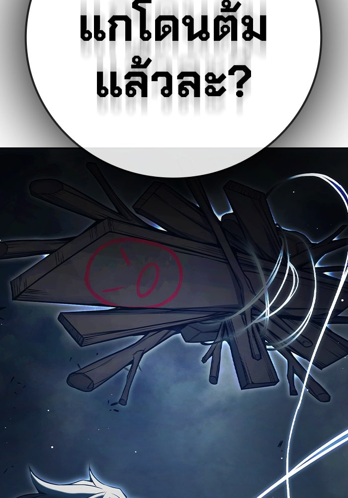 เยาวชนคนคุก - หน้า 162