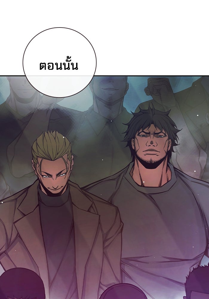 เยาวชนคนคุก - หน้า 17
