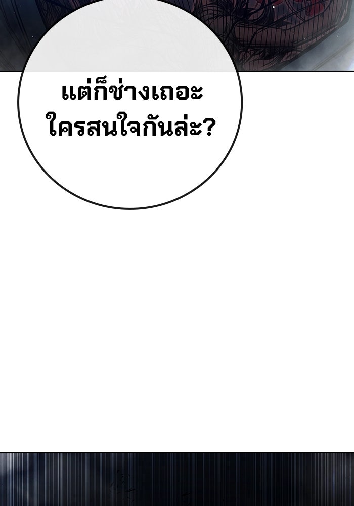 เยาวชนคนคุก - หน้า 170