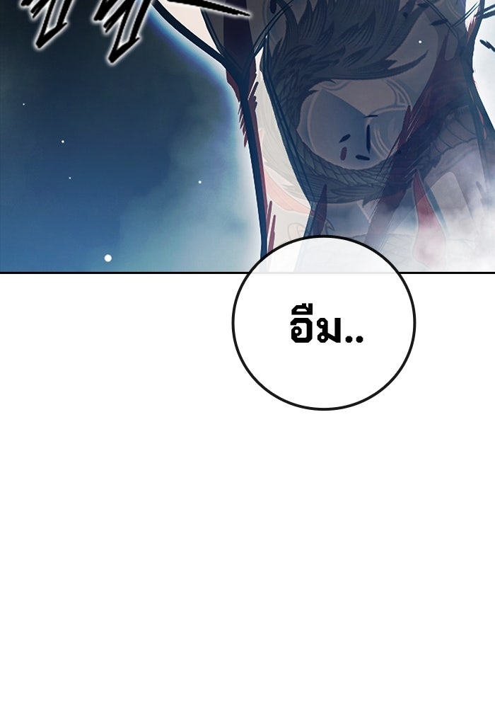 เยาวชนคนคุก - หน้า 173