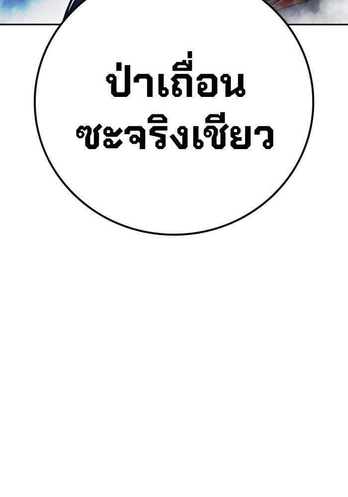เยาวชนคนคุก - หน้า 176