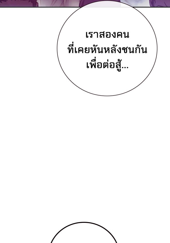 เยาวชนคนคุก - หน้า 18