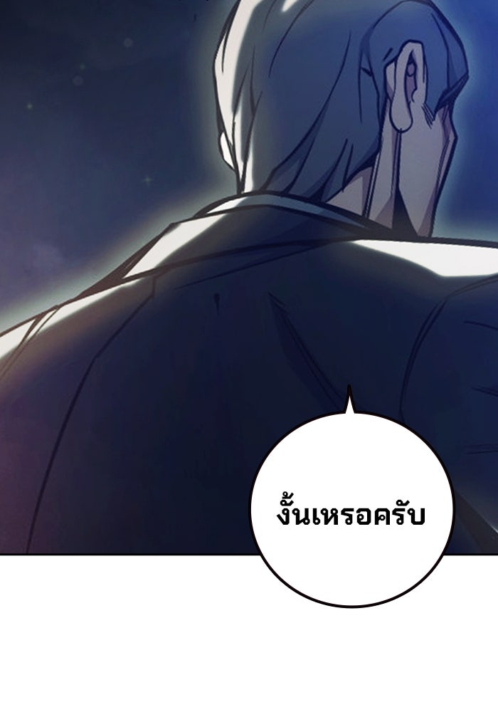 เยาวชนคนคุก - หน้า 195