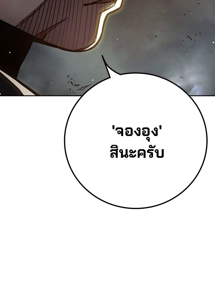 เยาวชนคนคุก - หน้า 201