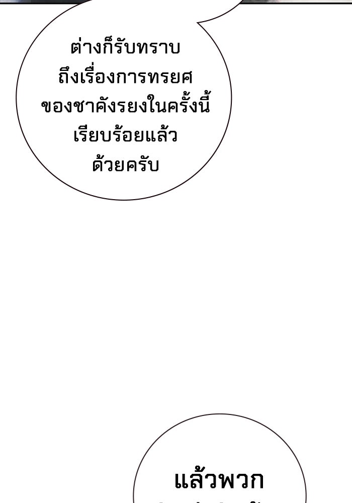 เยาวชนคนคุก - หน้า 209