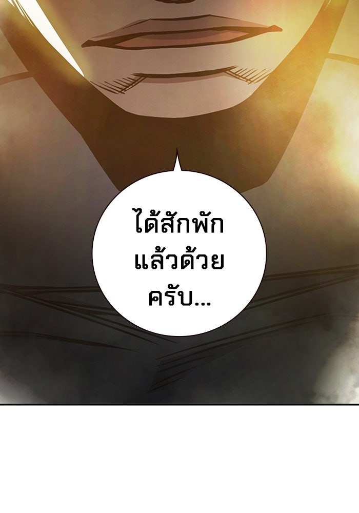 เยาวชนคนคุก - หน้า 212