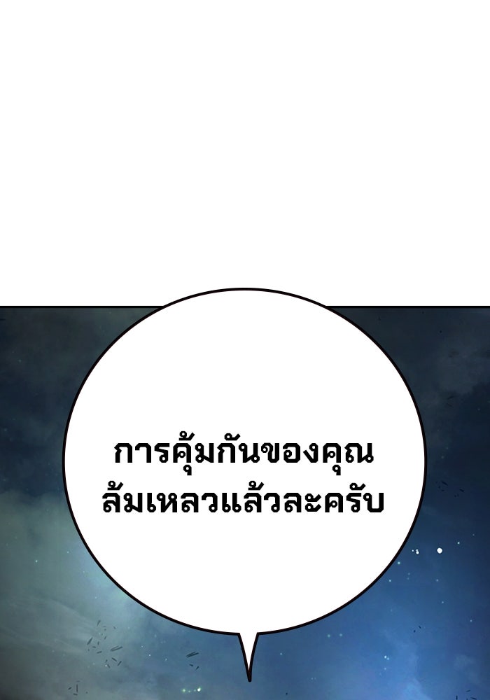 เยาวชนคนคุก - หน้า 217
