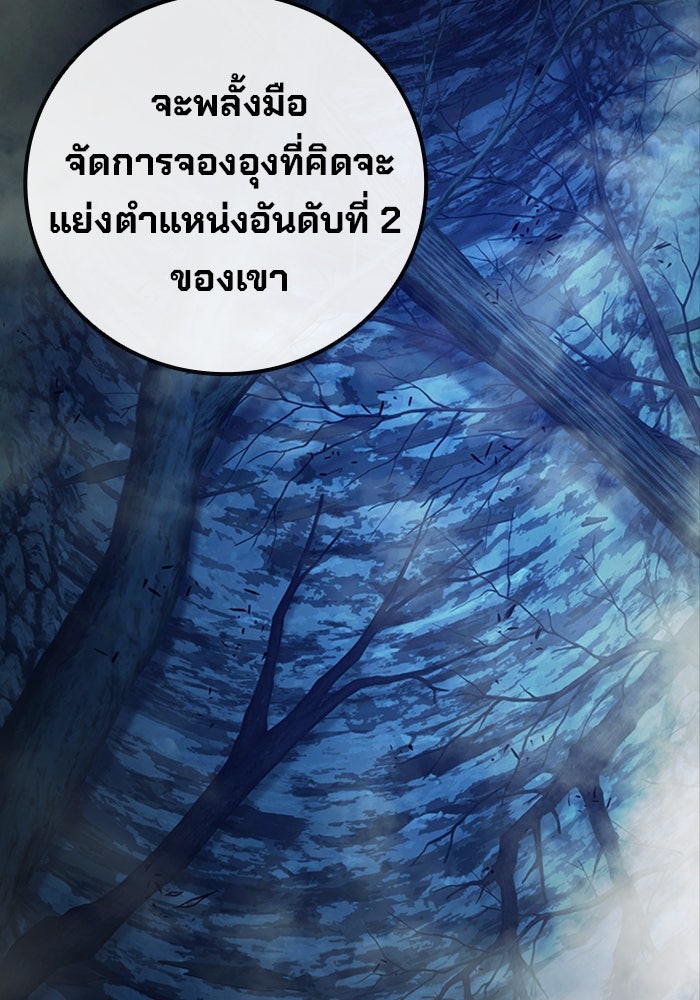 เยาวชนคนคุก - หน้า 229