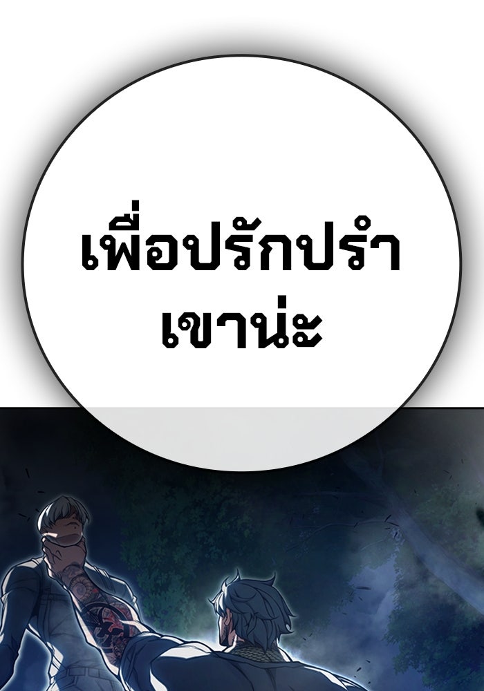 เยาวชนคนคุก - หน้า 231