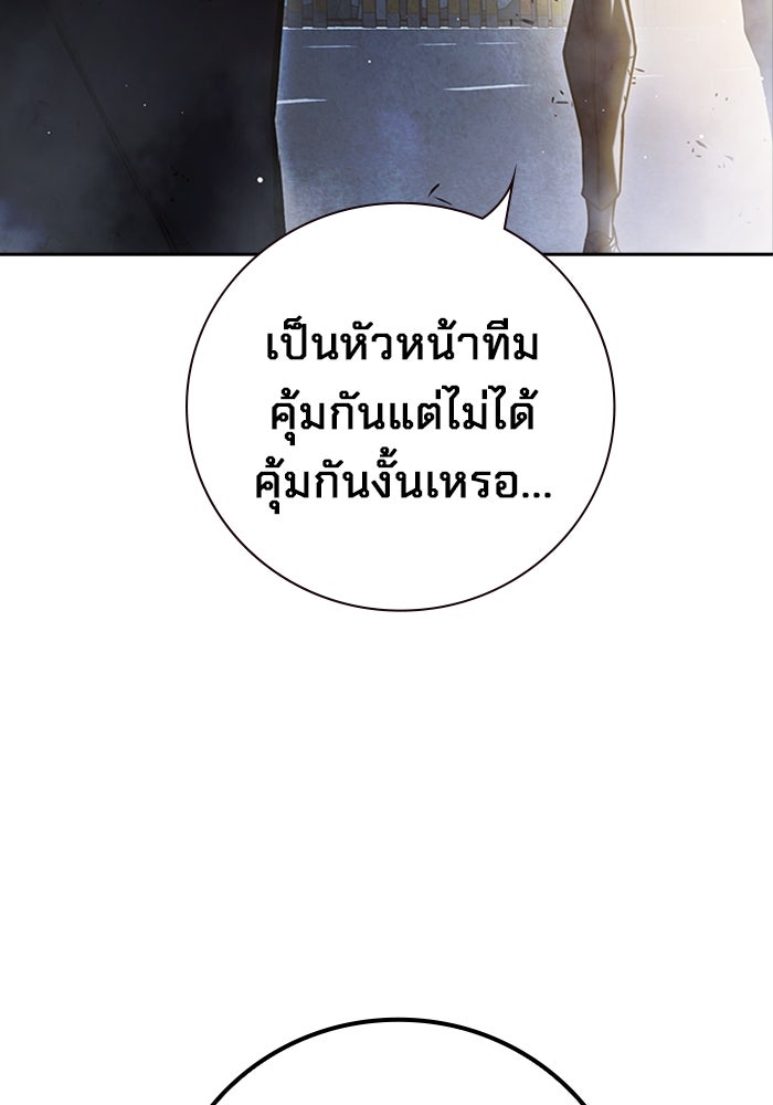 เยาวชนคนคุก - หน้า 237