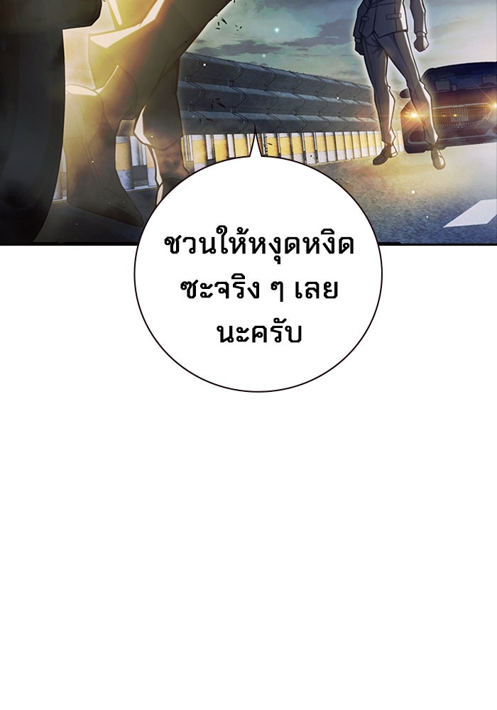 เยาวชนคนคุก - หน้า 243