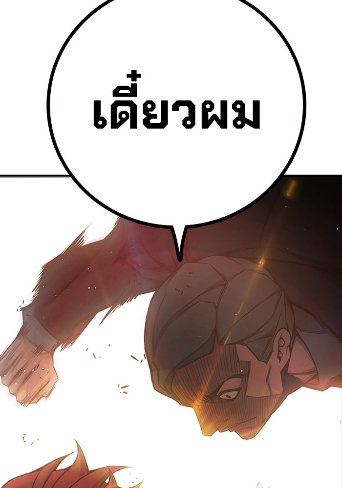 เยาวชนคนคุก - หน้า 252
