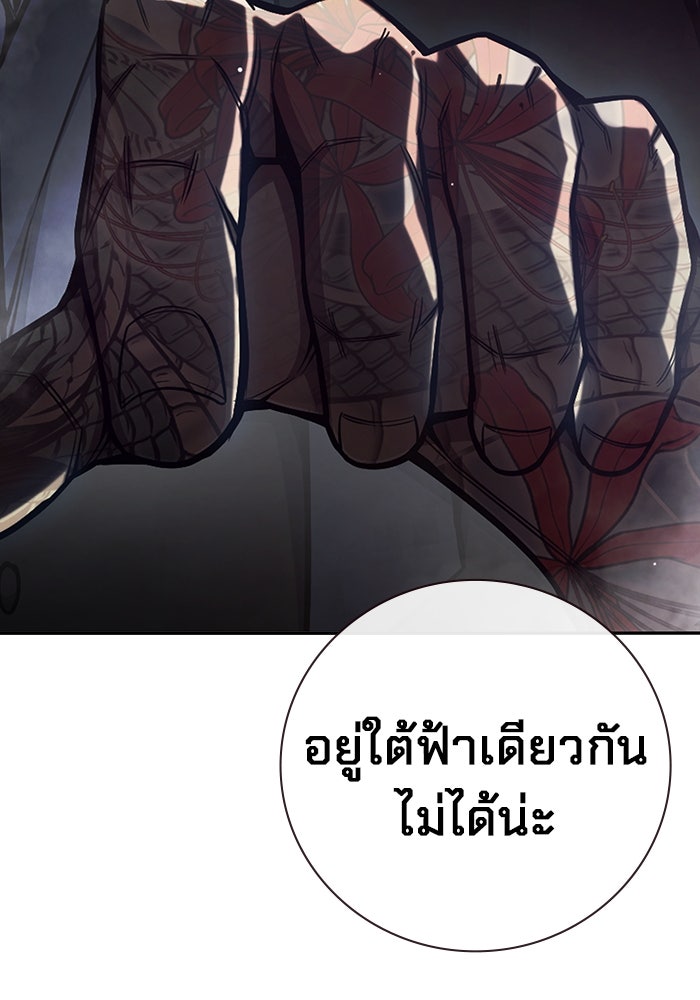 เยาวชนคนคุก - หน้า 27
