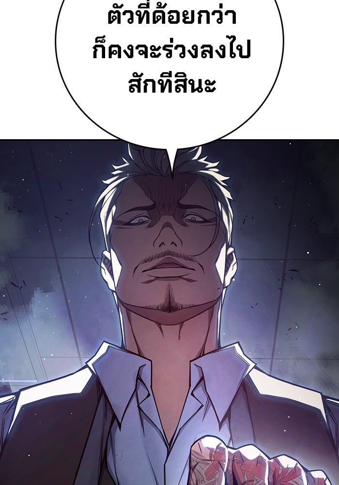 เยาวชนคนคุก - หน้า 30
