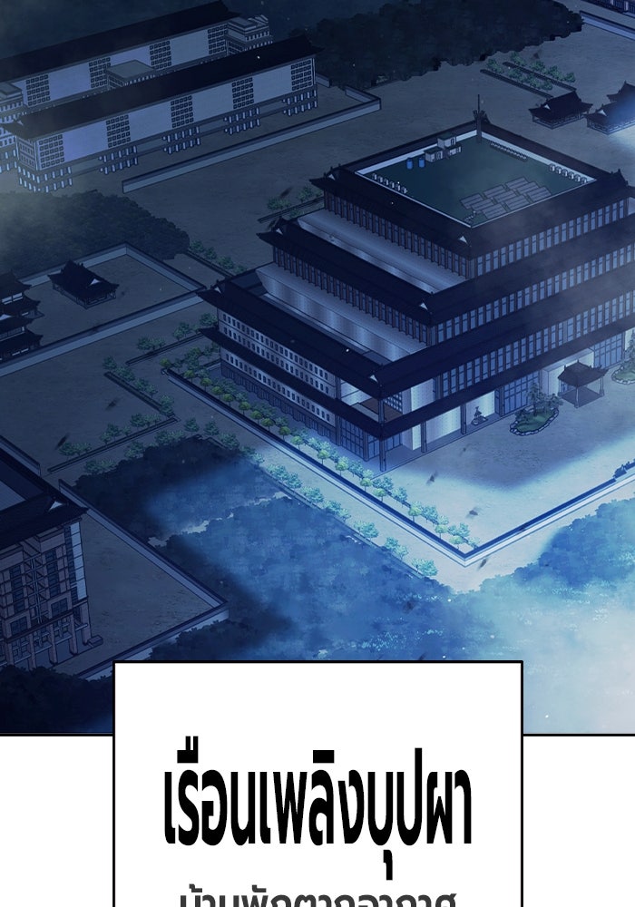 เยาวชนคนคุก - หน้า 52