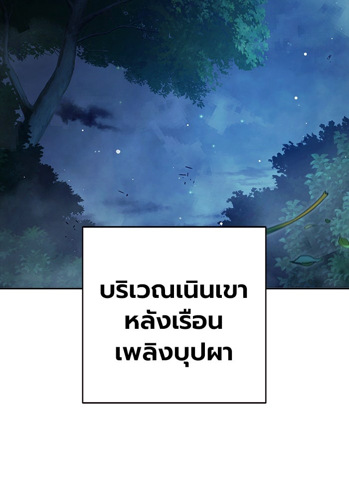 เยาวชนคนคุก - หน้า 54