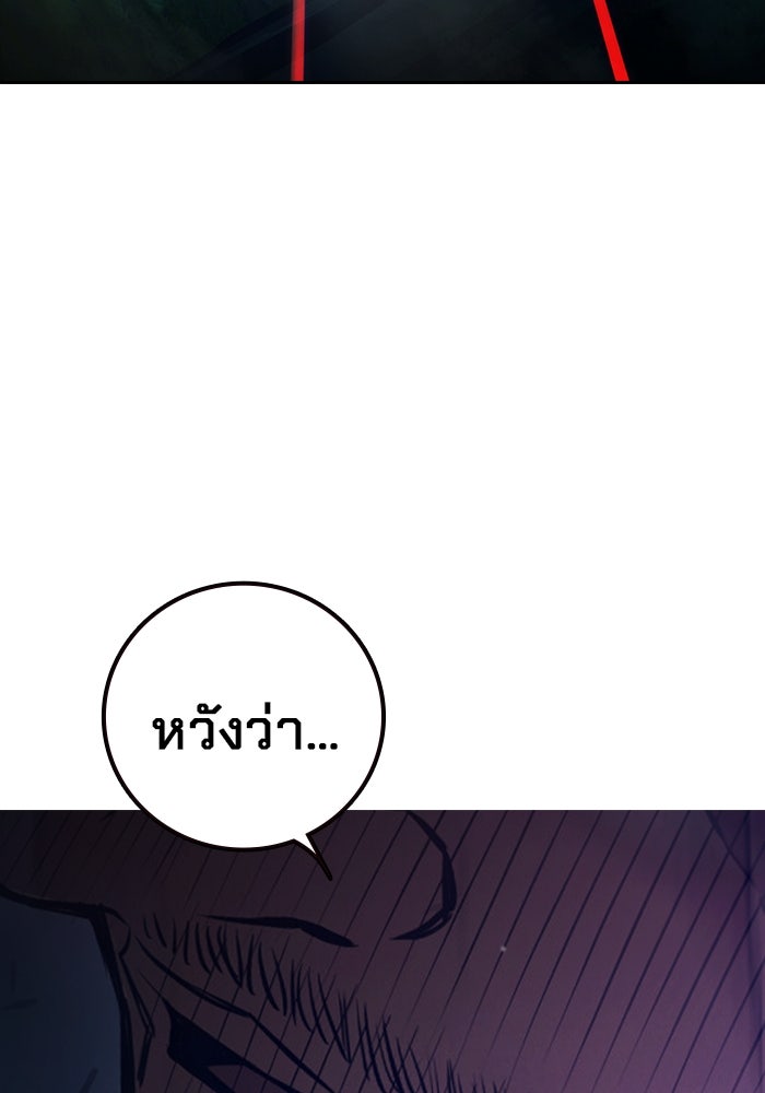 เยาวชนคนคุก - หน้า 57
