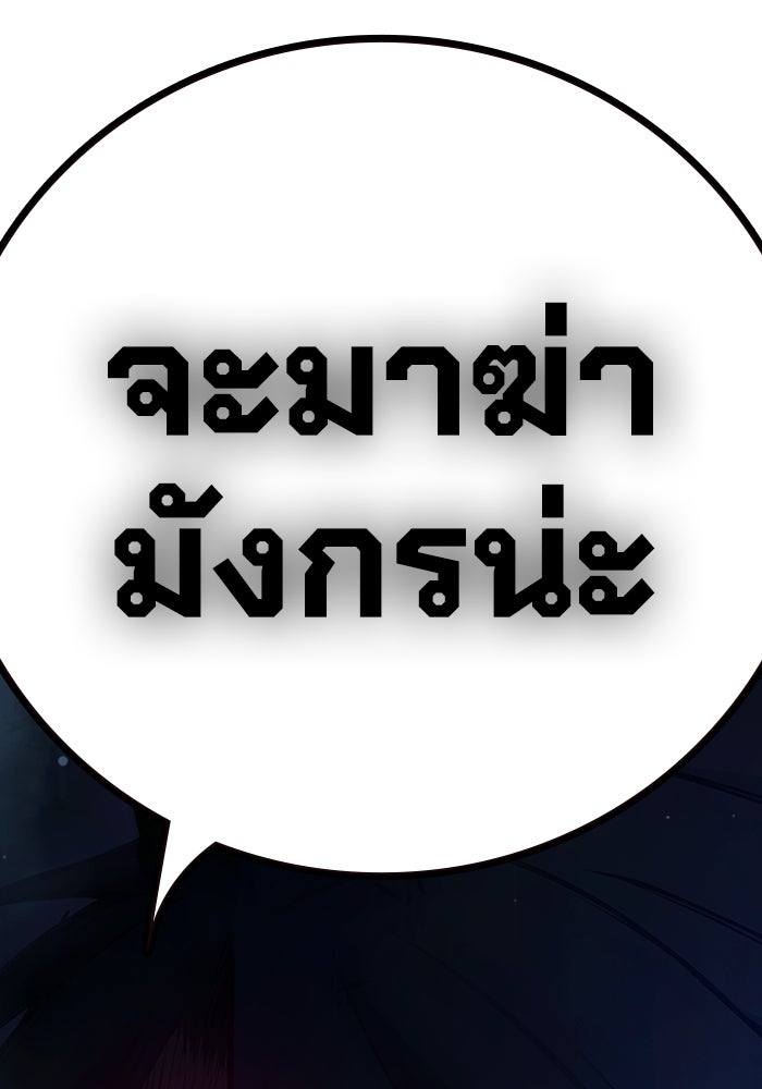 เยาวชนคนคุก - หน้า 59