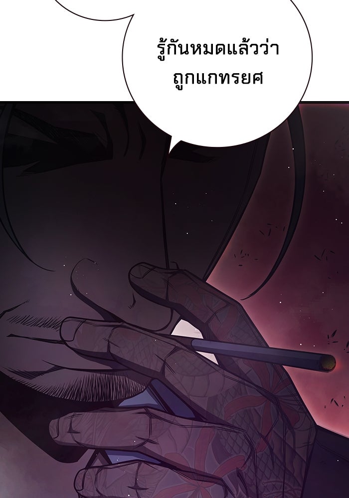 เยาวชนคนคุก - หน้า 6