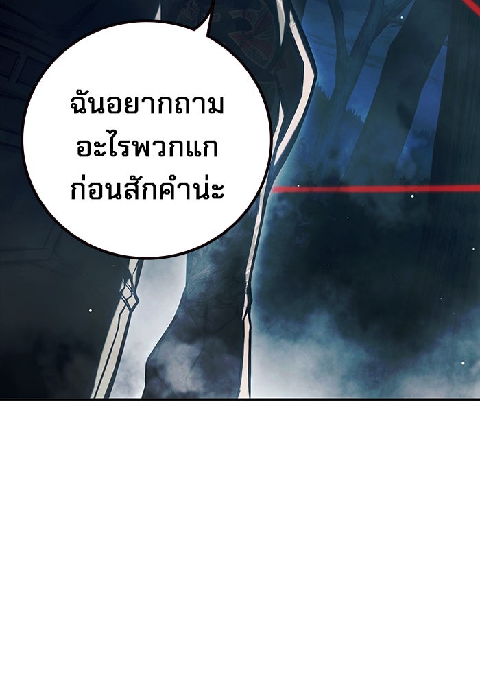 เยาวชนคนคุก - หน้า 63