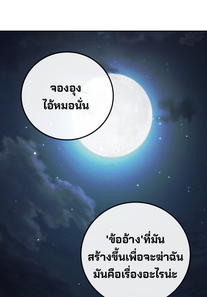 เยาวชนคนคุก - หน้า 64