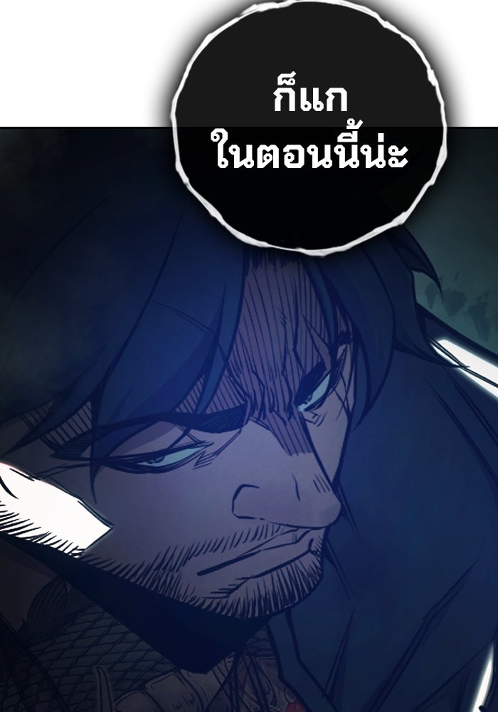 เยาวชนคนคุก - หน้า 68
