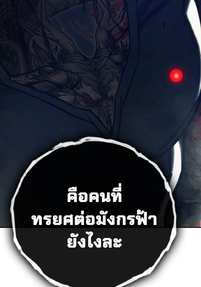 เยาวชนคนคุก - หน้า 69
