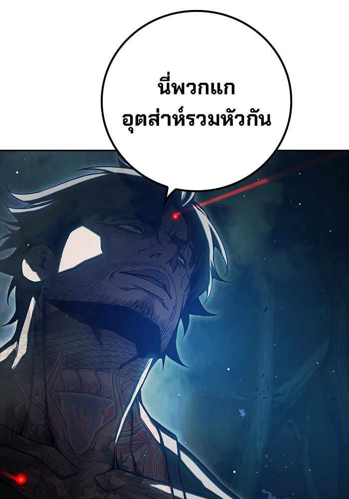 เยาวชนคนคุก - หน้า 72