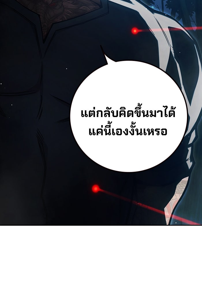 เยาวชนคนคุก - หน้า 73