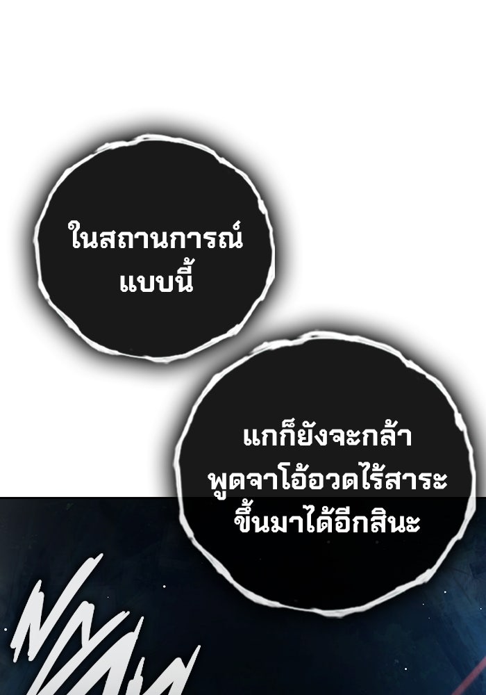 เยาวชนคนคุก - หน้า 74