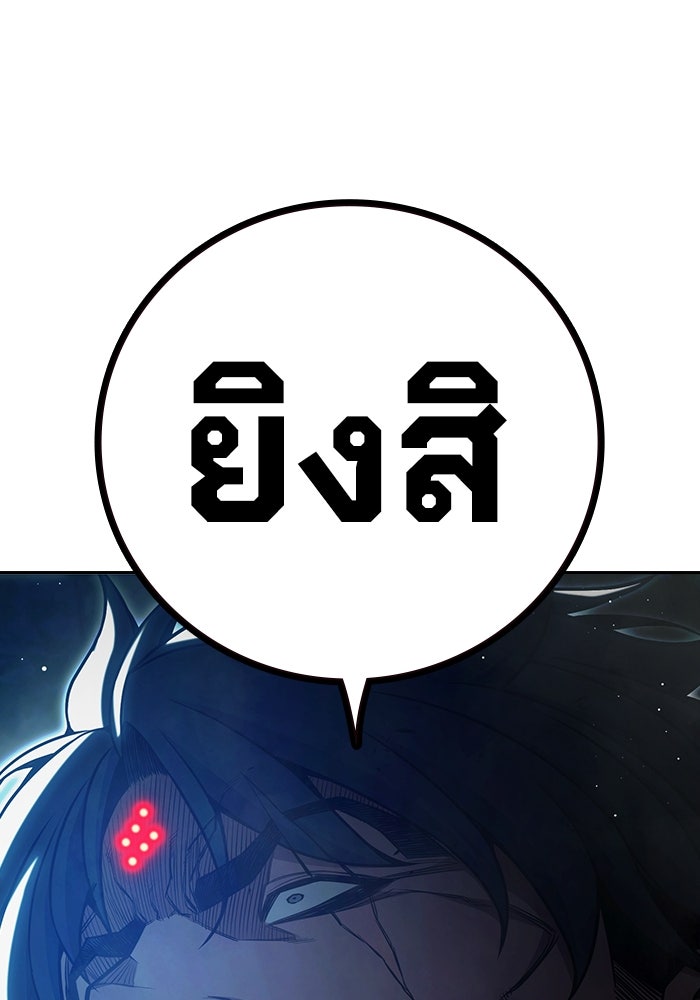 เยาวชนคนคุก - หน้า 79