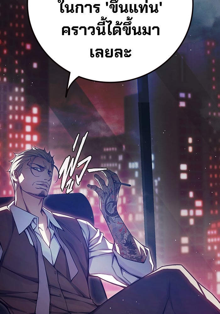 เยาวชนคนคุก - หน้า 8
