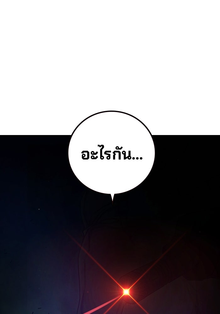 เยาวชนคนคุก - หน้า 83