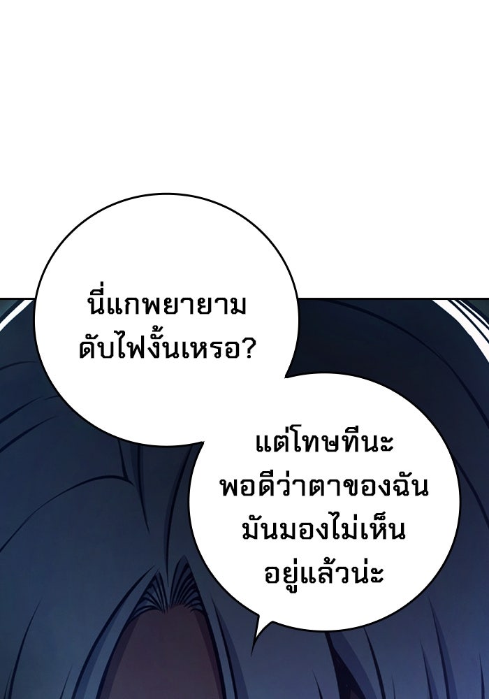 เยาวชนคนคุก - หน้า 87