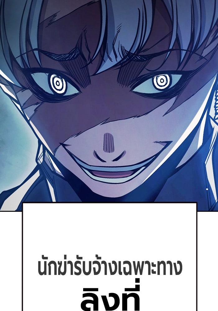 เยาวชนคนคุก - หน้า 88
