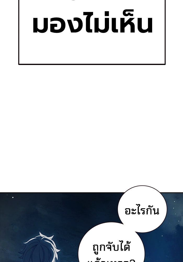 เยาวชนคนคุก - หน้า 89